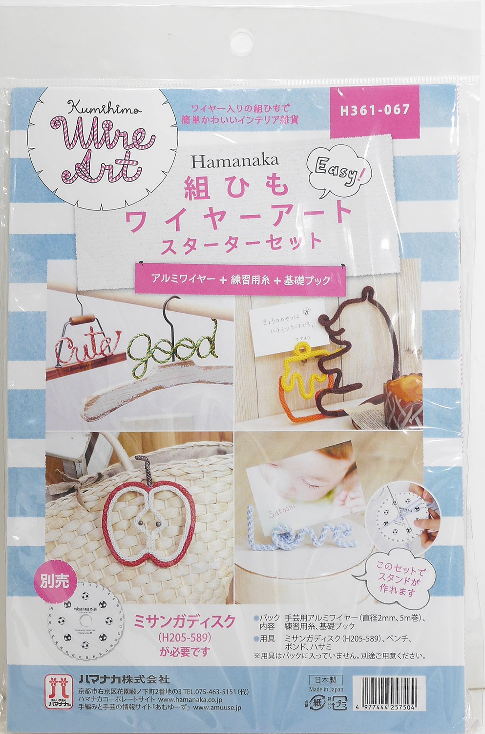 みーさん様同梱おまとめ　手芸本10冊セットと手芸キット3個など みーさん様同梱おまとめ 手芸本10冊セットと手芸キット3個など みー